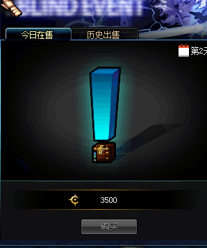 《DNF》謎之封印禮盒猜猜猜3.11 第2天活動