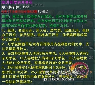 《劍網(wǎng)3》花朝節(jié)日常活動攻略 花朝節(jié)成就詳解