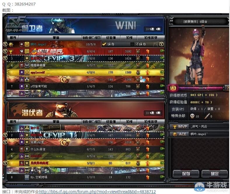 cf新學期新任務活動 完成作業(yè)領道具