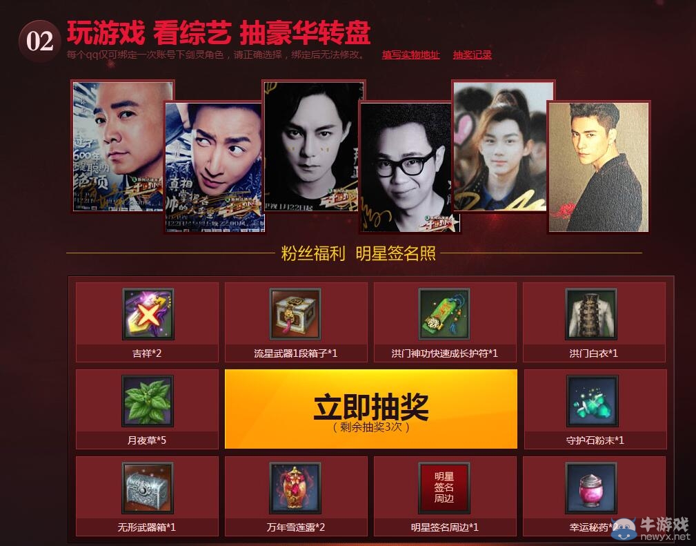 《劍靈》觀二十四小時贏劍靈豪華禮包