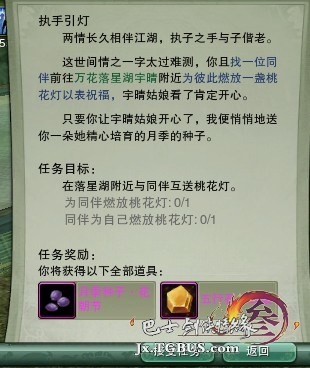 《劍網(wǎng)3》花朝節(jié)日常活動攻略 花朝節(jié)成就詳解