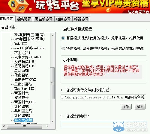 《異星工廠》多種聯(lián)機(jī)教程分享