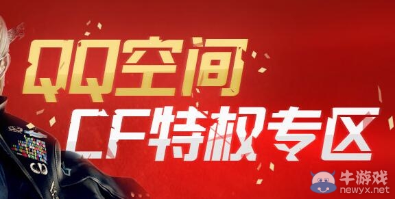 cf黃鉆2016年回饋活動 新增每日登陸禮包