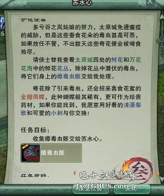 《劍網3》花朝節日?；顒庸ヂ?花朝節成就詳解