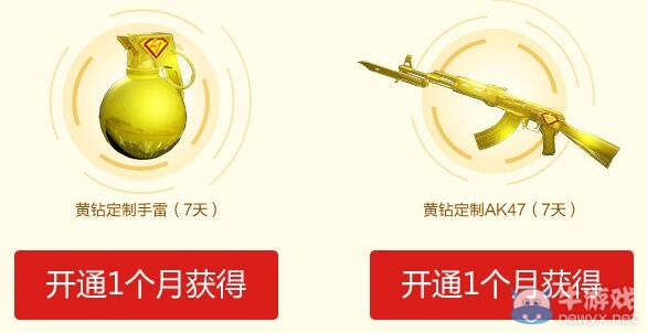 cf黃鉆2016年回饋活動 新增每日登陸禮包