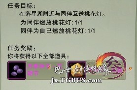 《劍網(wǎng)3》花朝節(jié)日常活動攻略 花朝節(jié)成就詳解