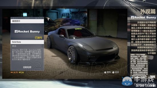 《極品飛車19》RX7 FD3S漂移調(diào)校詳解