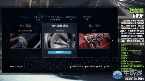 《極品飛車19》RX7 FD3S漂移調(diào)校詳解