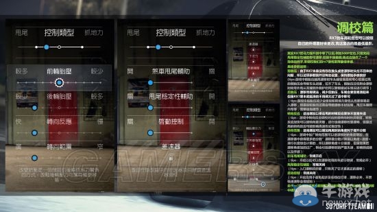 《極品飛車19》RX7 FD3S漂移調(diào)校詳解
