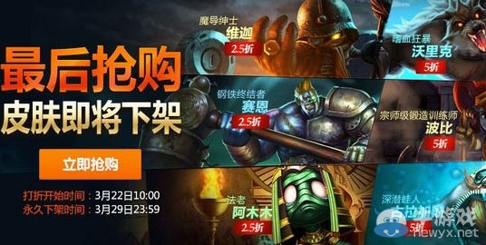 《LOL》典藏皮膚大全 典藏皮膚是什么意思