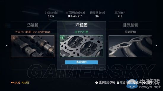 《極品飛車19》漂移戰(zhàn)神GTR32調校詳解