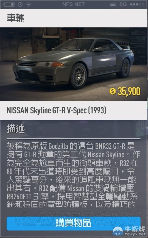 《極品飛車(chē)19》漂移戰(zhàn)神GTR32調(diào)校詳解