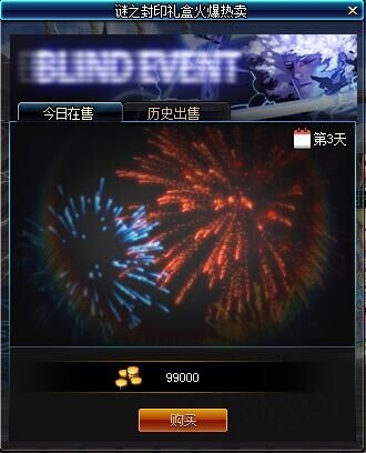 《DNF》謎之封印禮盒猜猜猜3.12 第3天活動(dòng)