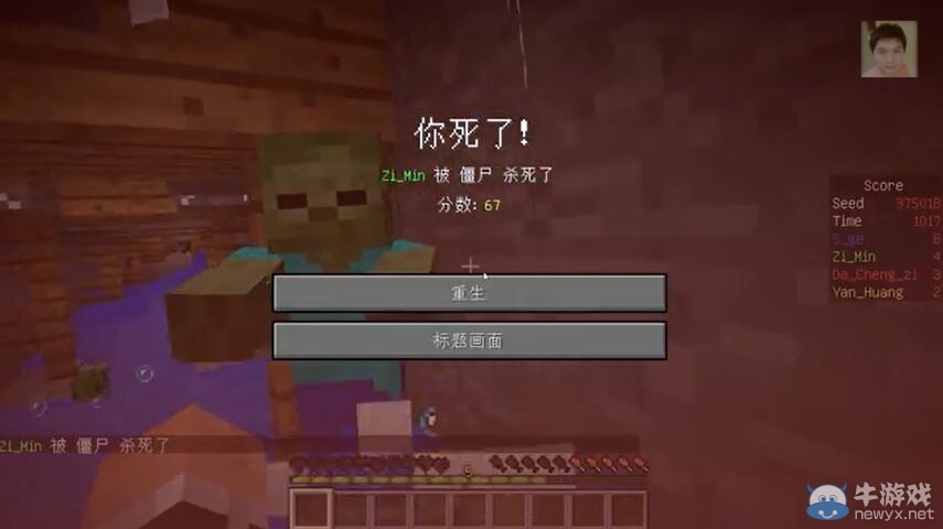 《我的世界》1.9多人生存競(jìng)賽Bingo方塊學(xué)園（籽岷）視頻解說(shuō)