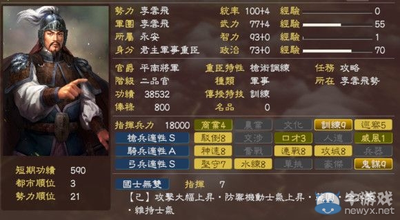 《三國(guó)志13》韓信要怎么解鎖