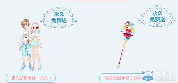 《QQ飛車(chē)》復(fù)活節(jié)狂歡活動(dòng)