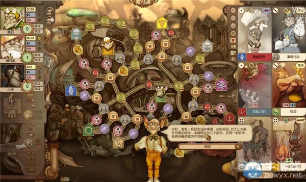 《妖精股份公司》試玩視頻