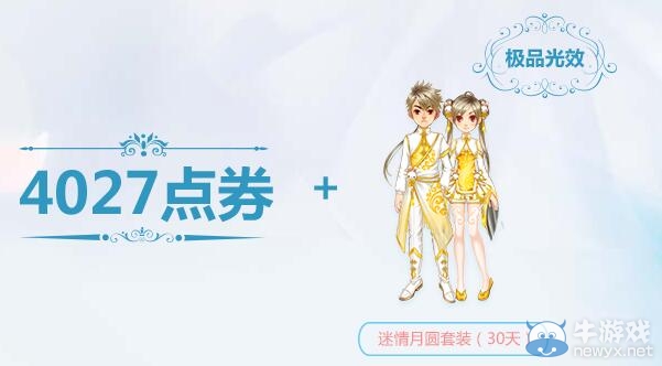 《QQ飛車(chē)》復(fù)活節(jié)狂歡活動(dòng)