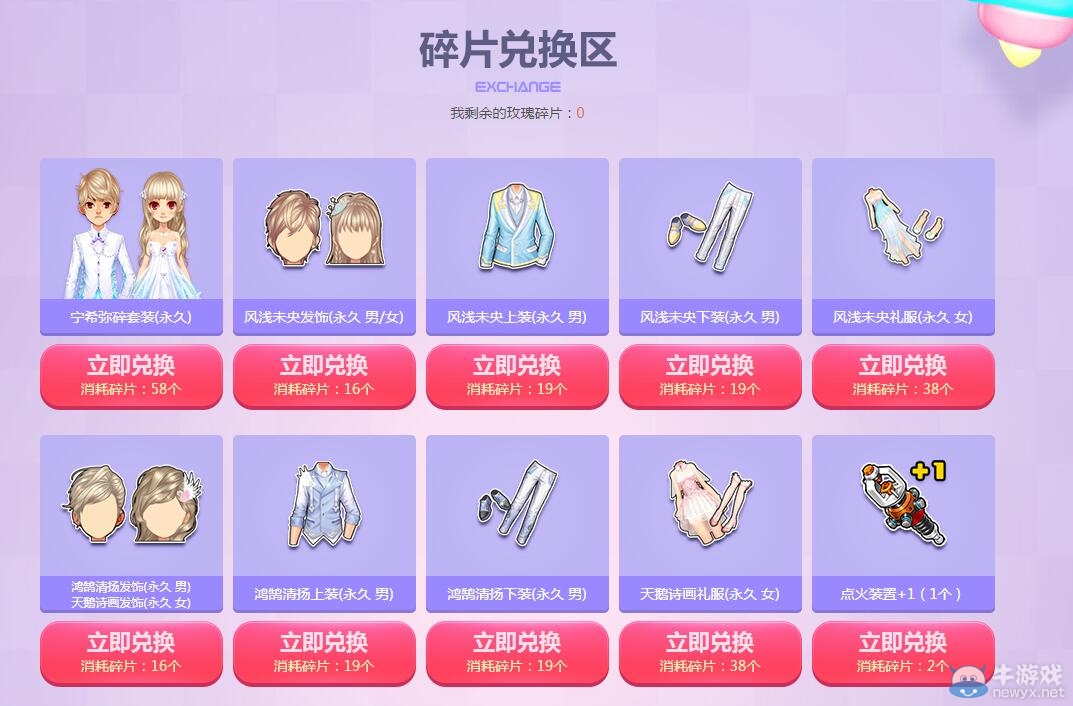 《QQ飛車》白色情人節(jié)抽獎活動