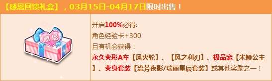 《QQ飛車》3Q幣搶永久變形A+變形套裝！