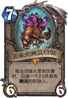 《爐石傳說(shuō)》上古之神的低語(yǔ)卡牌總匯