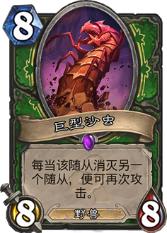 《爐石傳說》上古之神的低語卡牌總匯