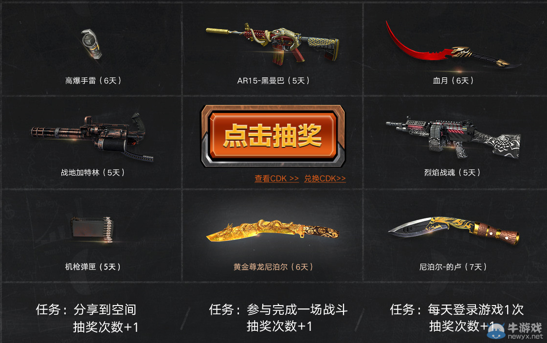 《逆戰(zhàn)》新學(xué)年招生計劃 參與即可抽獎