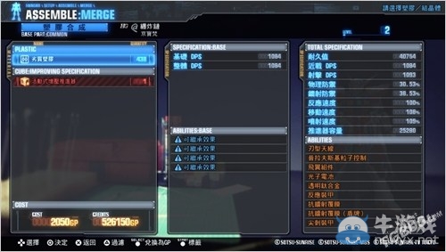 《高達(dá)破壞者3》快速刷錢方法