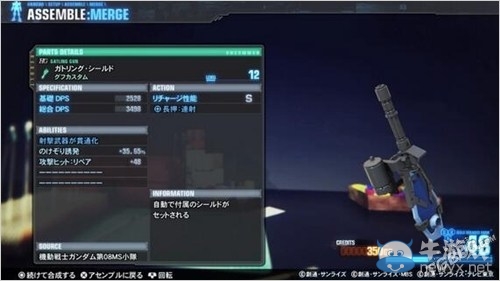 《高達(dá)破壞者3》快速刷錢方法