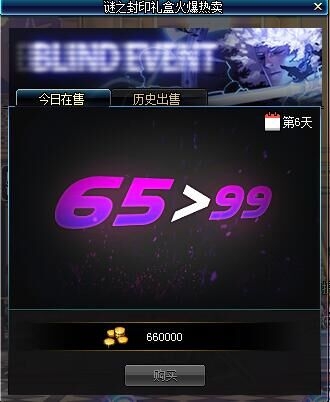 《DNF》謎之封印禮盒猜猜猜3.15 第6天活動