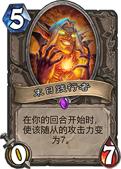 《爐石傳說(shuō)》上古之神的低語(yǔ)卡牌總匯