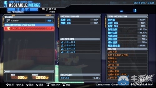《高達(dá)破壞者3》快速刷錢方法