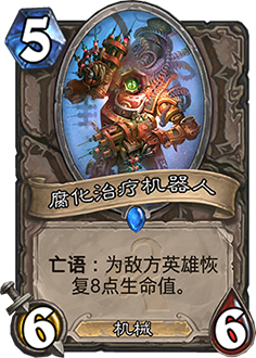 《爐石傳說(shuō)》上古之神的低語(yǔ)卡牌總匯