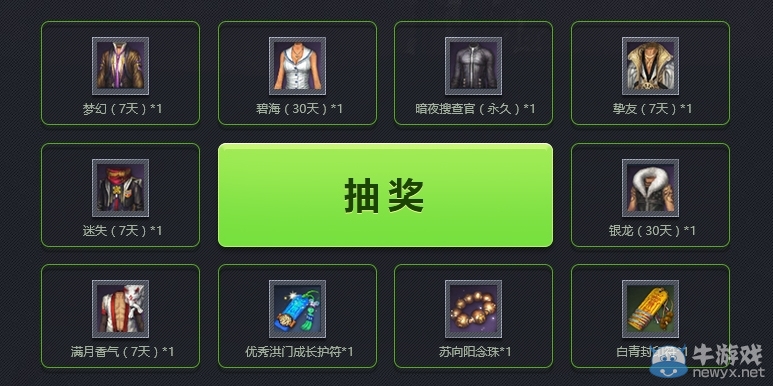 《劍靈》春意萌動 3.19整點在線