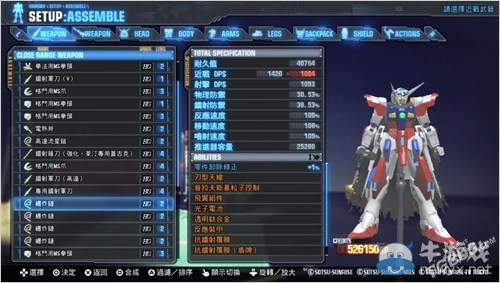 《高達(dá)破壞者3》快速刷錢方法