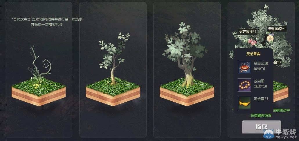 《劍靈》春意萌動 3.19整點在線