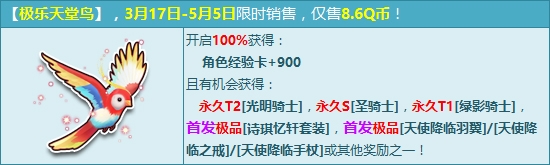《QQ飛車》騎士賽車三連發(fā) 首發(fā)全套領(lǐng)不停！