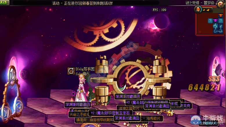 《DNF》深淵派對掉落史詩碎片介紹