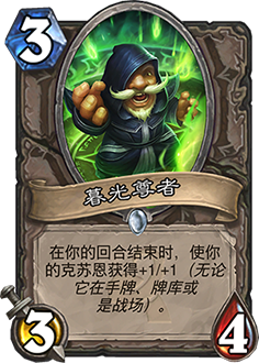 《爐石傳說(shuō)》上古之神的低語(yǔ)卡牌總匯