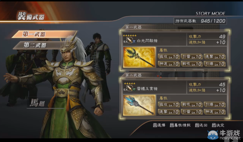 《真三國(guó)無(wú)雙7：猛將傳》全武將屬性流派選擇及玩法攻略