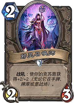 《爐石傳說(shuō)》上古之神的低語(yǔ)卡牌總匯