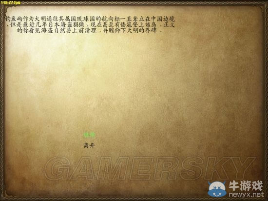 《騎馬與砍殺：戰(zhàn)團(tuán)》全北半球副本位置及掉落詳解