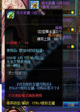 《DNF》體驗服3月16日更新內容