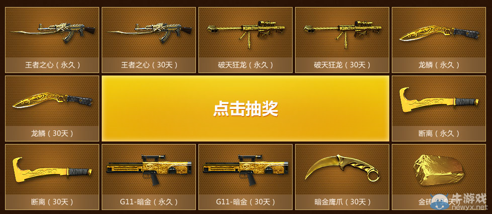 cf3月19榮耀回饋大賞 每日游戲都有獎勵