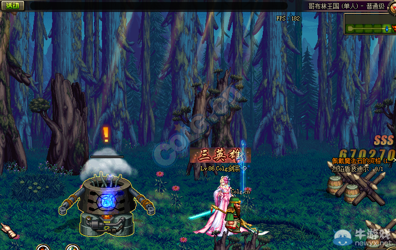 《DNF》體驗服3月16日更新內容