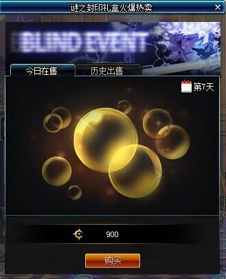 《DNF》謎之封印禮盒猜猜猜3.16 第6天活動