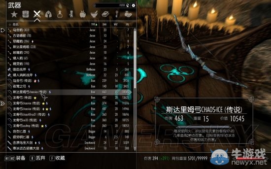 《上古卷軸5：天際》魔冰弓與龍骨弓傷害對比