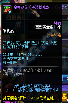 《DNF》體驗服3月16日更新內容