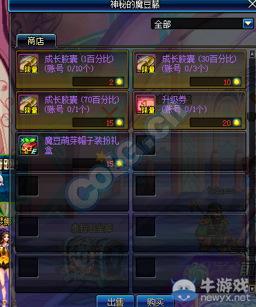 《DNF》體驗服3月16日更新內容