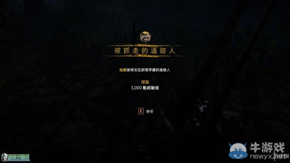 《孤島驚魂：原始?xì)⒙尽啡珓∏槿蝿?wù)流程圖文攻略